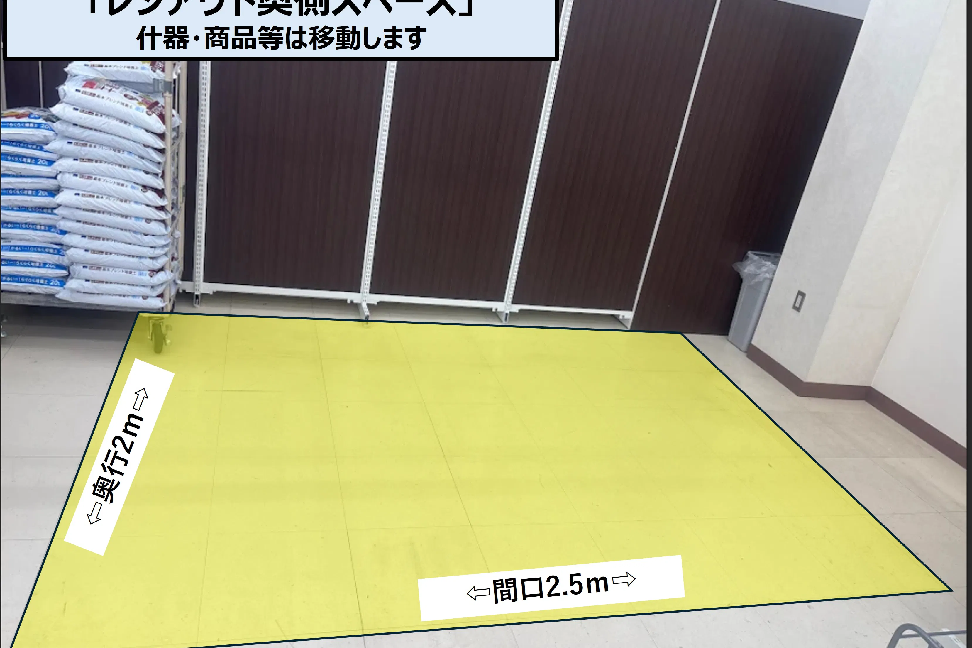 【スーパーセンタートライアル守口ジャガータウン店】販促プロモ活動に最適な トライアル守口ジャガータウン店 『レジアウト②』スペース
