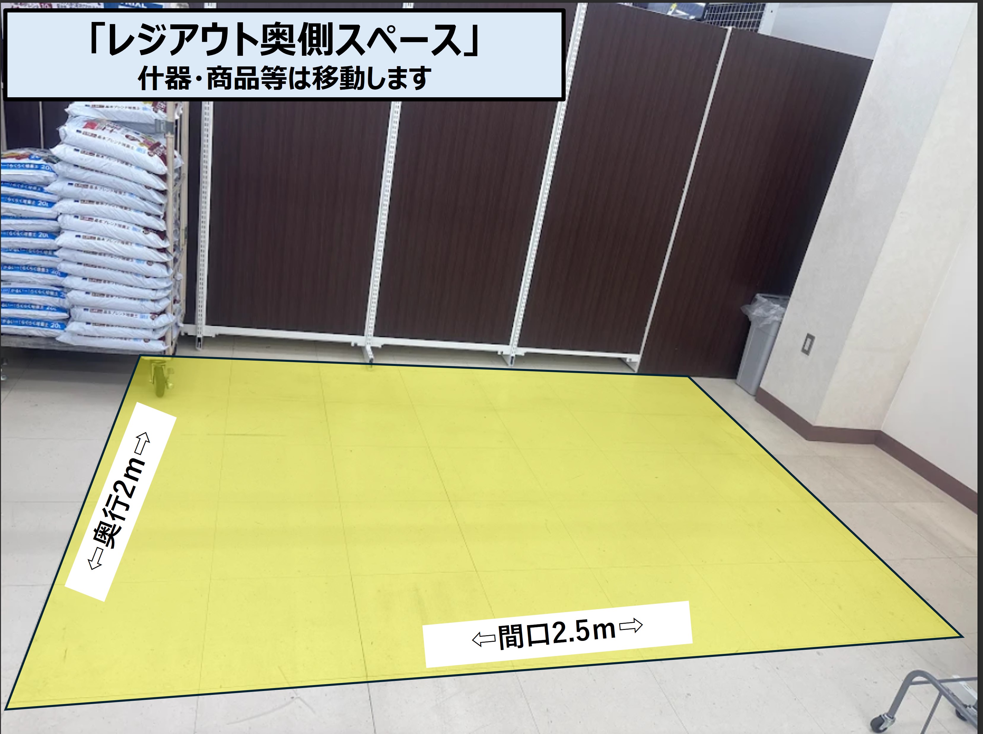 【スーパーセンタートライアル守口ジャガータウン店】販促プロモ活動に最適な　トライアル守口ジャガータウン店　『レジアウト②』スペース