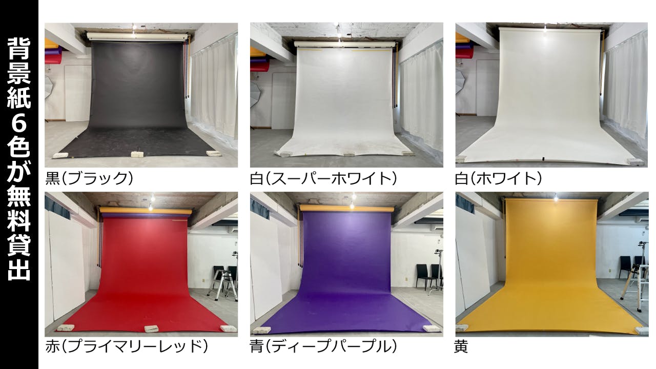 無料貸出の背景紙