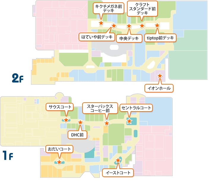 イオン東浦 腕時計 販売