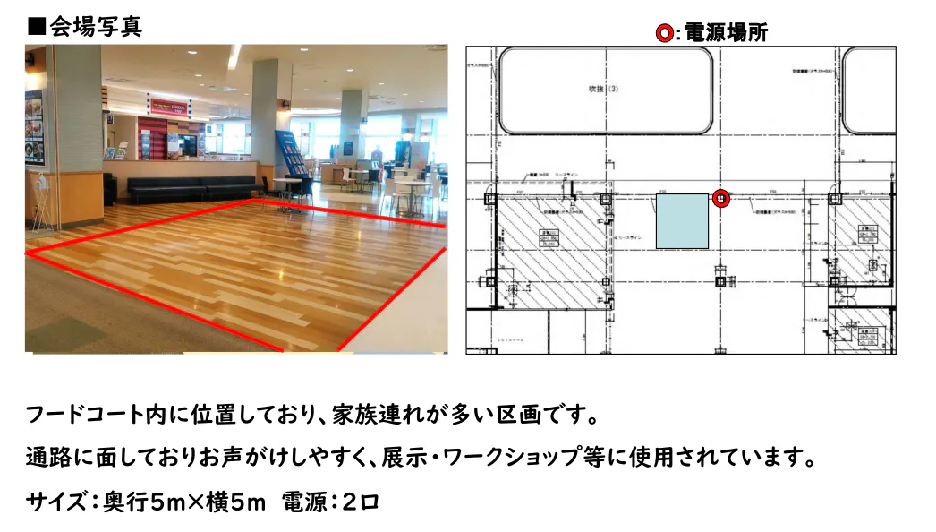 【イオンモール銚子*】フードコート　PALO前