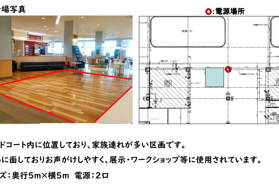 【イオンモール銚子*】フードコート PALO前