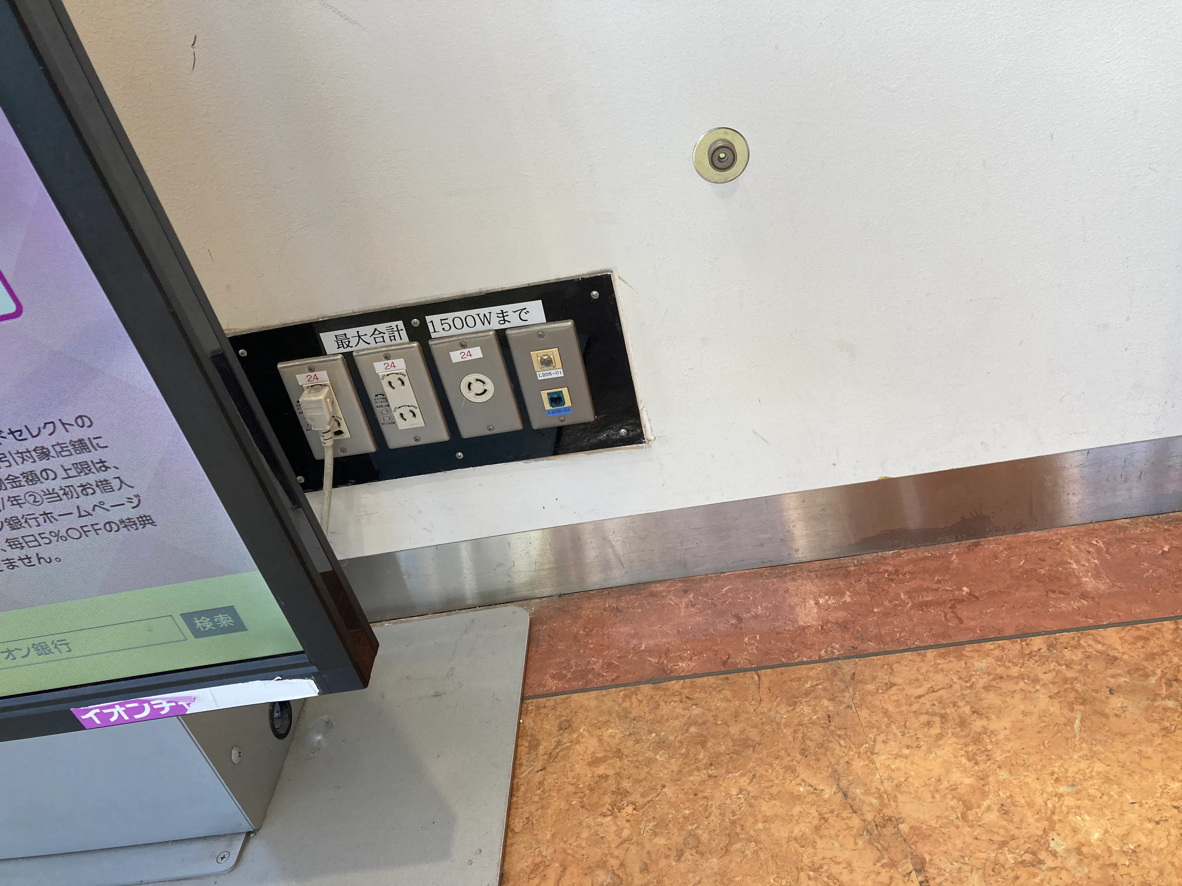 【イオン茅ヶ崎中央】正面入口にあるイベントスペース