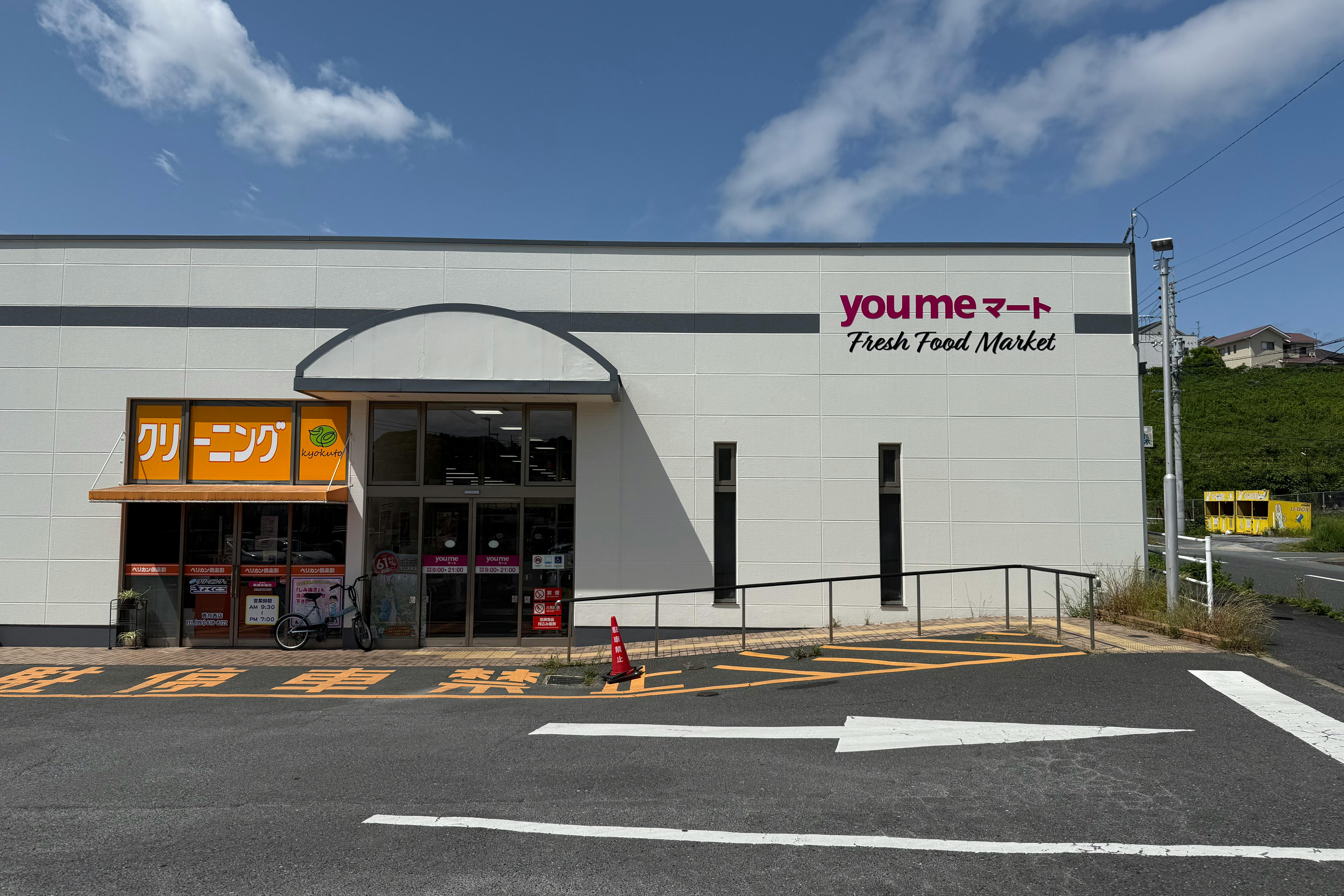 【ゆめマート 香月西】屋外駐車場前 キッチンカーや販促プロモーションにおすすめな催事イベントスペース