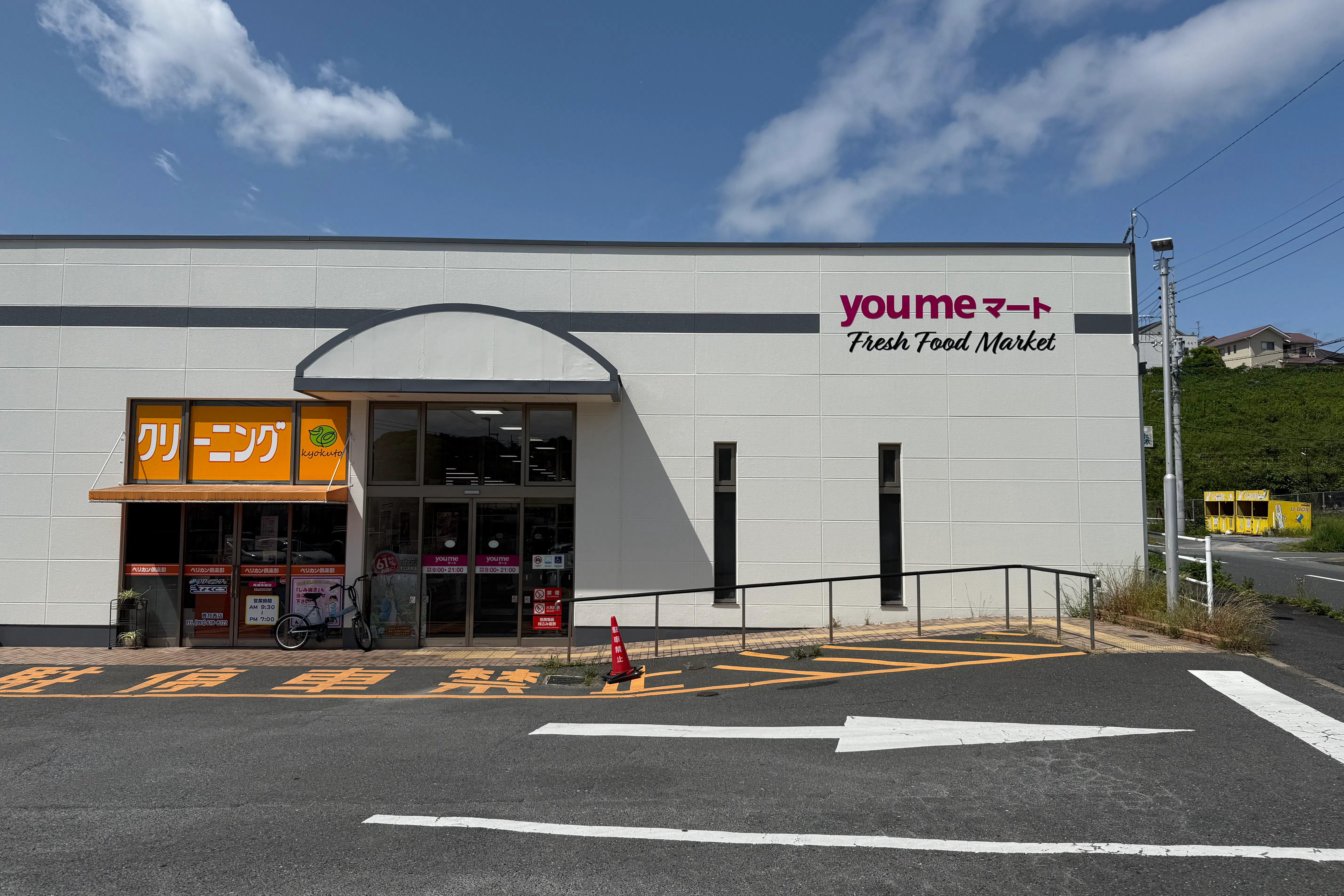 【ゆめマート 香月西】屋外駐車場前 キッチンカーや販促プロモーションにおすすめな催事イベントスペース