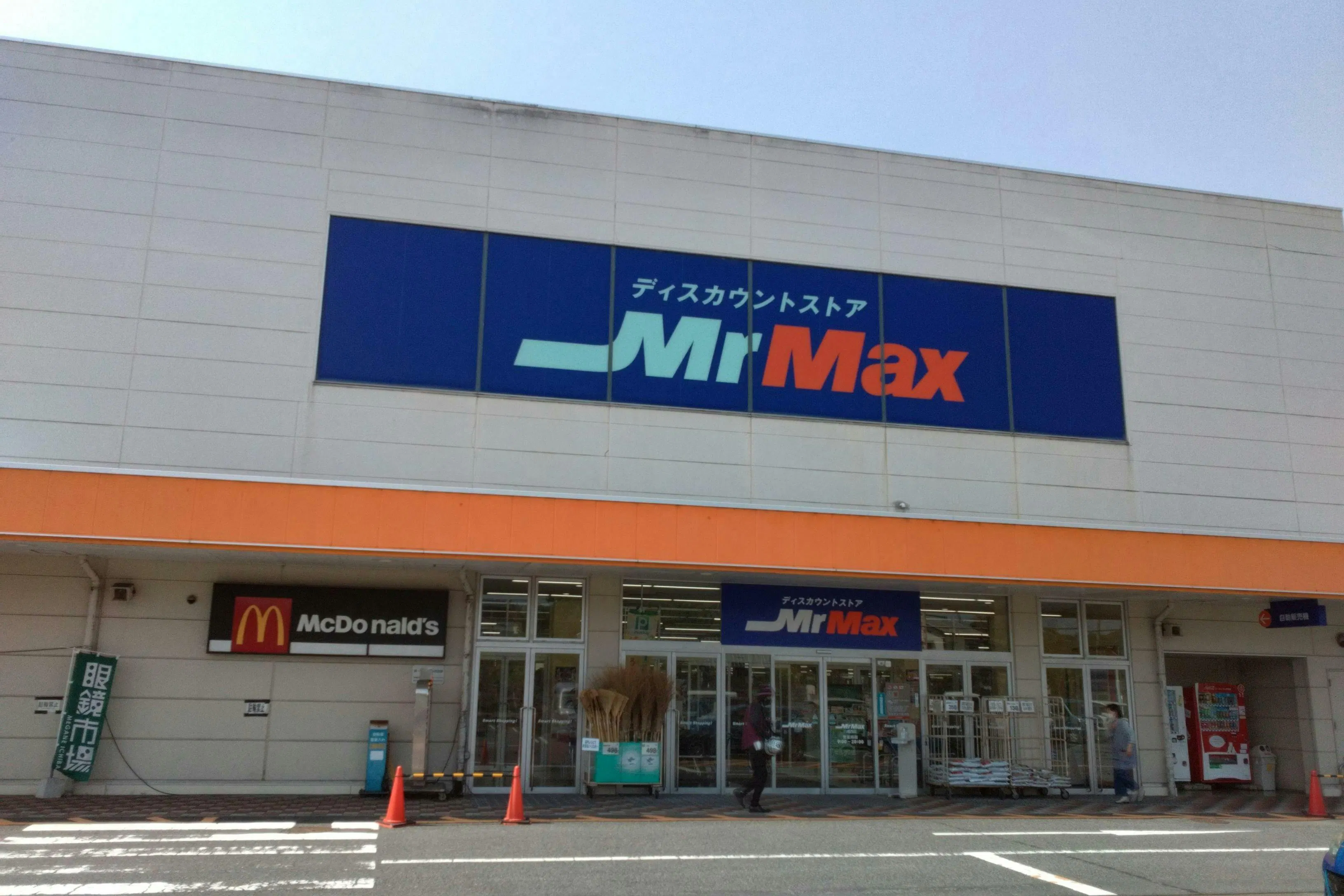 【ミスターマックス 八幡西店】ダイソー側駐車場 キッチンカーや食品販売に最適な総合ディスカウントストアの催事イベントスペース