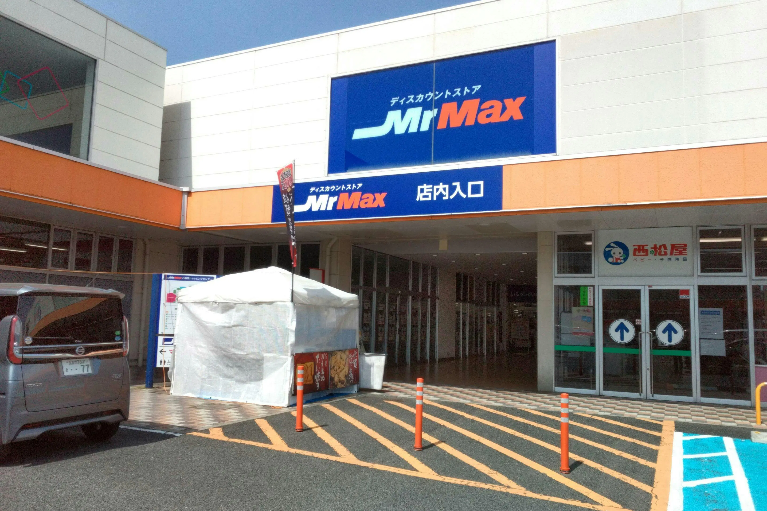 【ミスターマックス 八幡西店】ダイソー側駐車場 キッチンカーや食品販売に最適な総合ディスカウントストアの催事イベントスペース