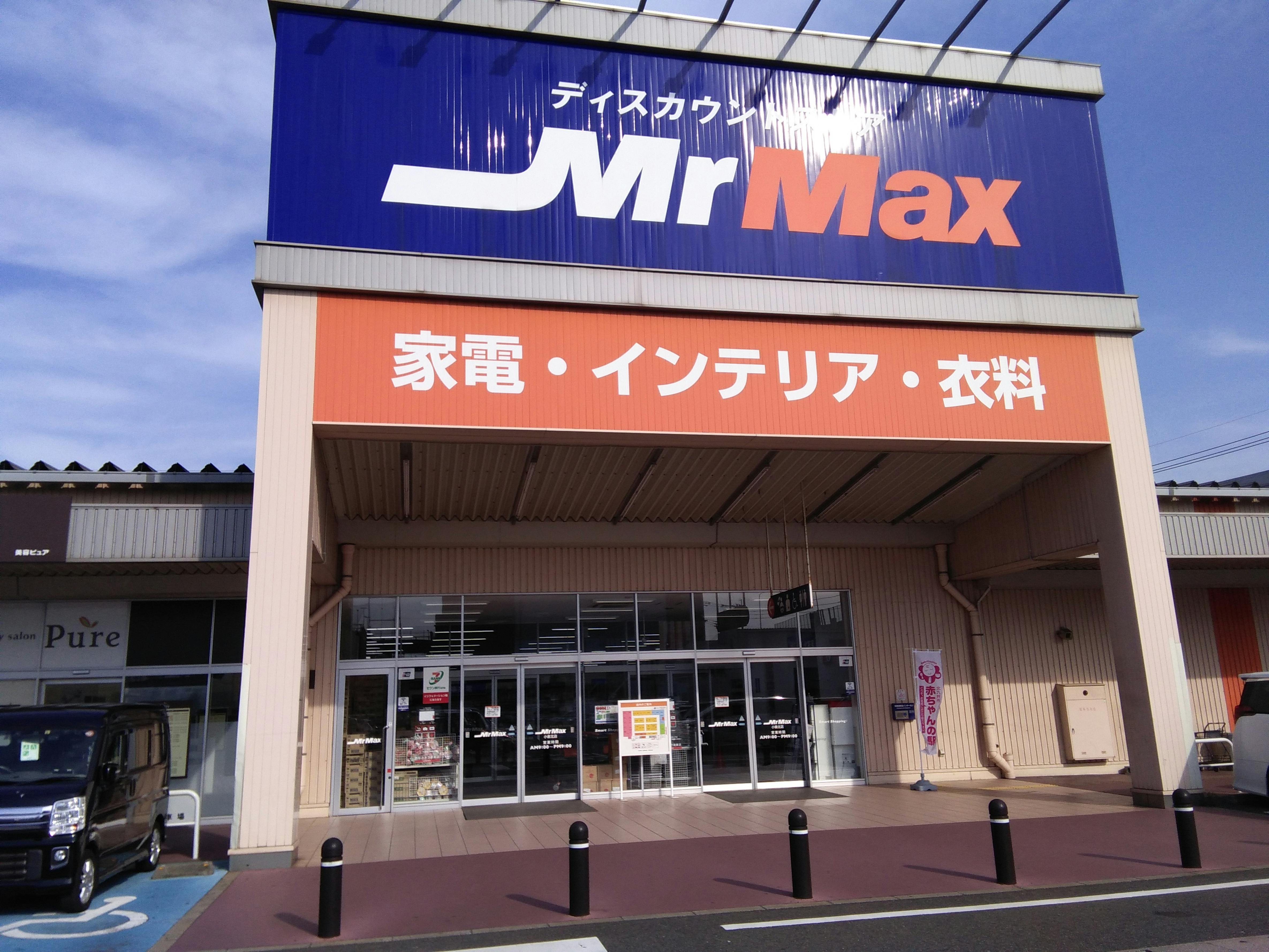 【ミスターマックス 小倉北店】食品側入口 物販、食品販売に最適な総合ディスカウントストアの催事イベントスペース