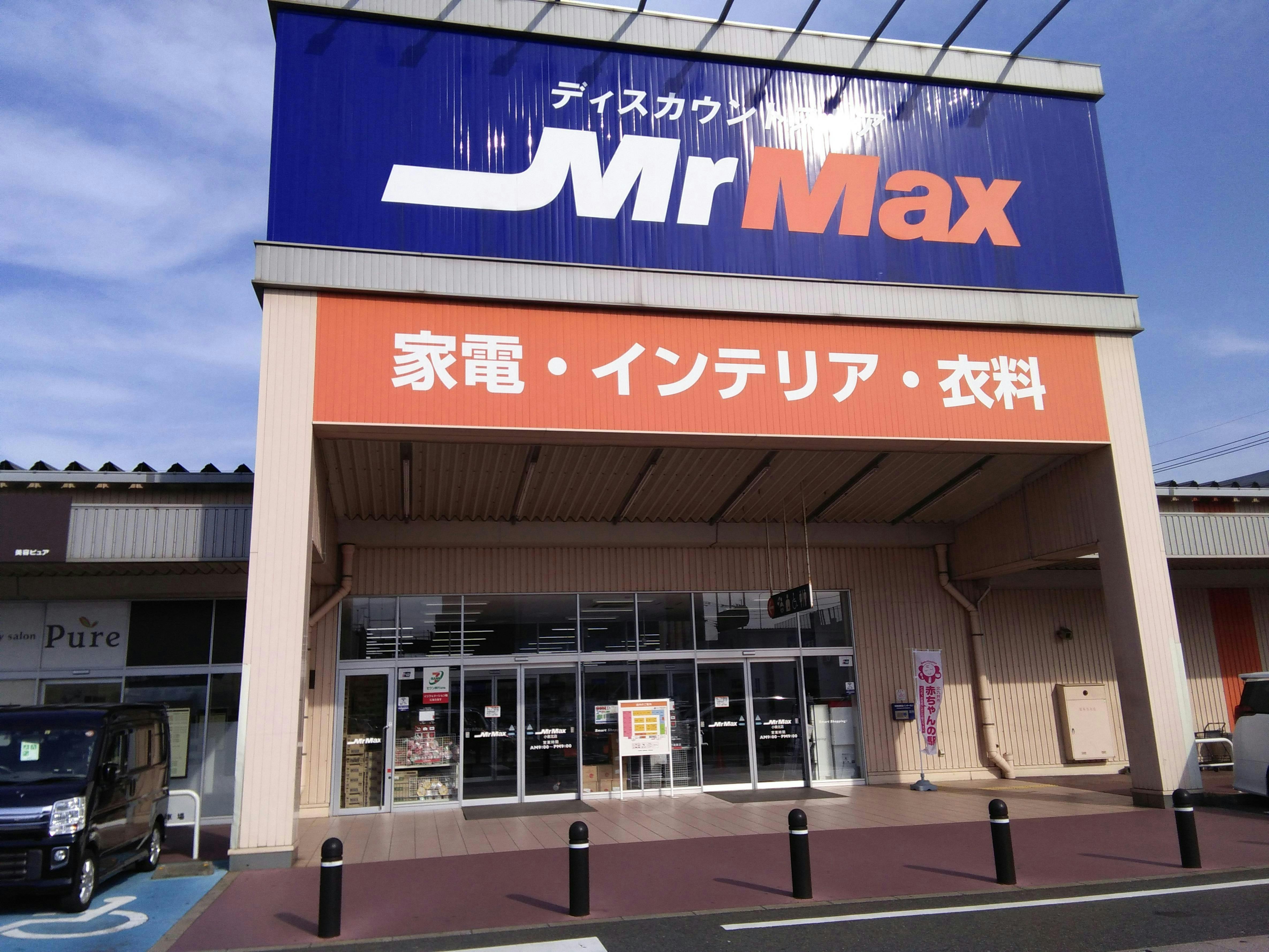 【ミスターマックス 小倉北店】食品側入口 物販、食品販売に最適な総合ディスカウントストアの催事イベントスペース