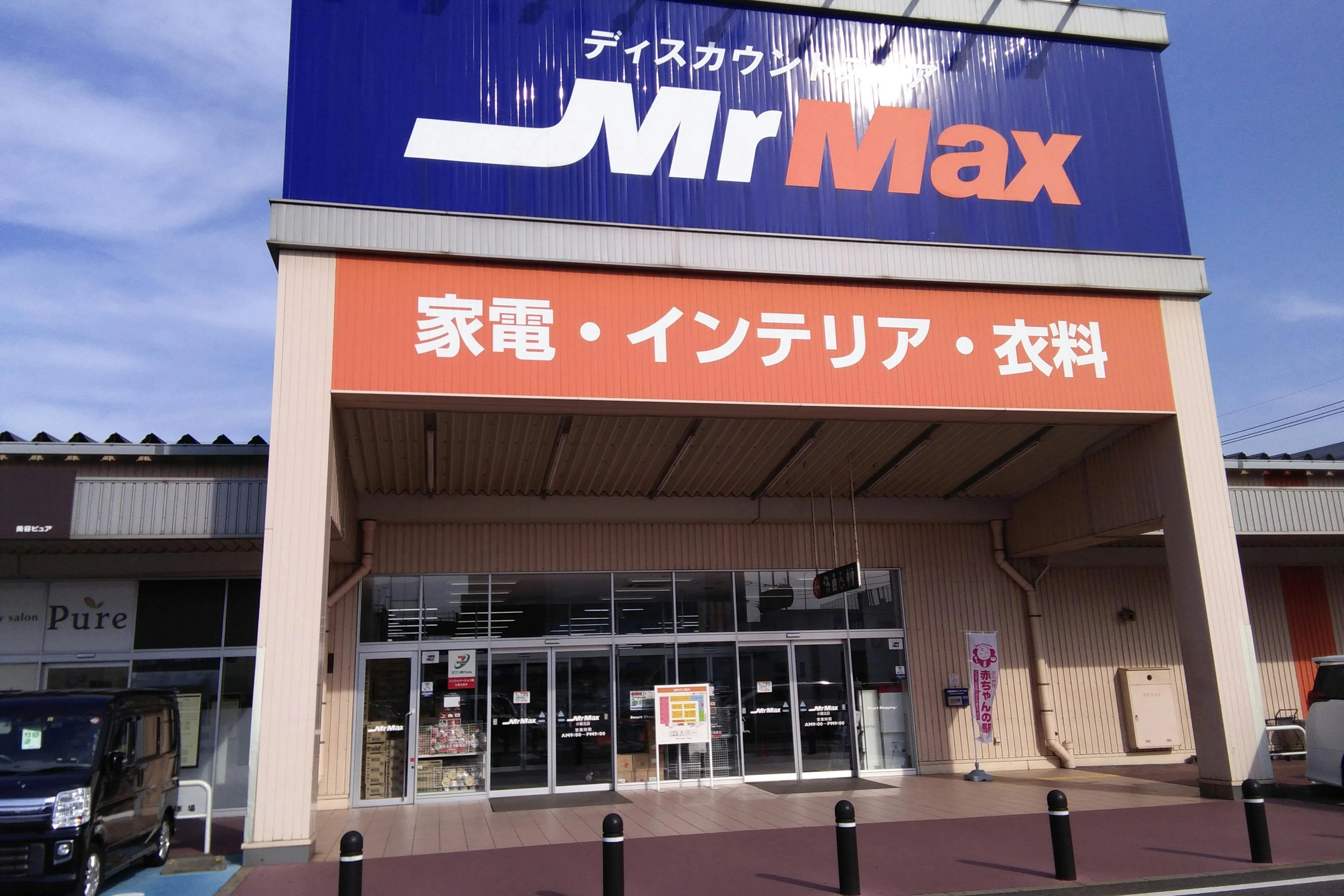 【ミスターマックス 小倉北店】食品側入口 物販、食品販売に最適な総合ディスカウントストアの催事イベントスペース