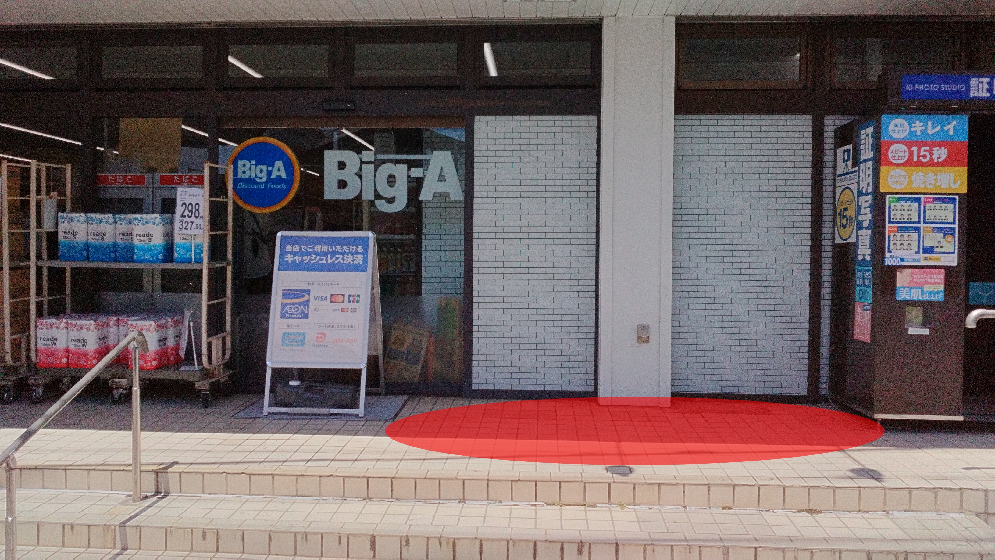 ビッグ・エー横浜大岡店】各種プロモーションイベントや食物販での出店
