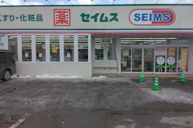 【ドラッグセイムス札幌苗穂店】キッチンカー出店やプロモーション催事に最適なドラッグストアの駐車場イベントスペース