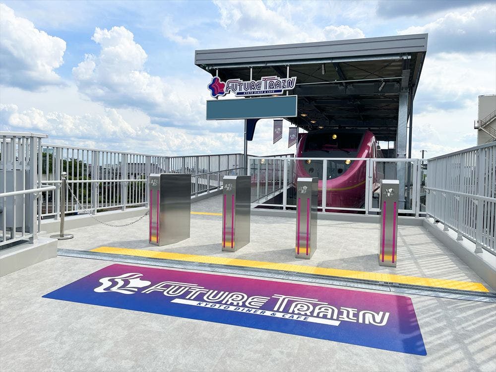 【梅小路京都西駅1分】伝統と未来が交差する列車型レストラン「FUTURE TRAIN KYOTO DINER & CAFE」内のスペース