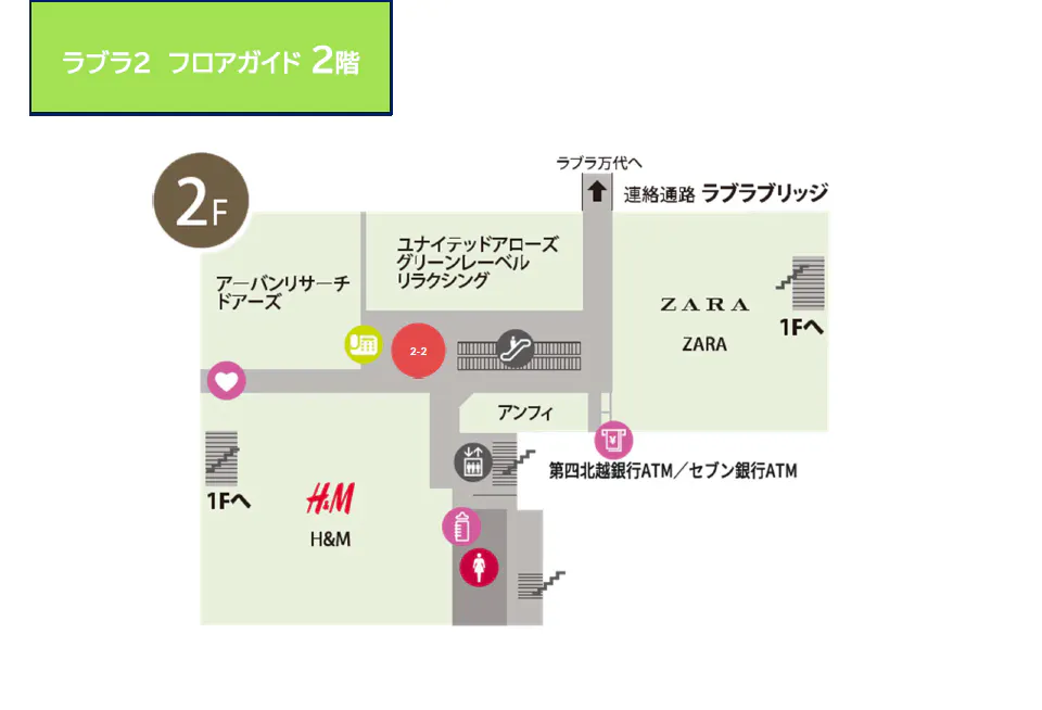 【ラブラ万代/ラブラ2】ラブラ2 2階 共有部広場
