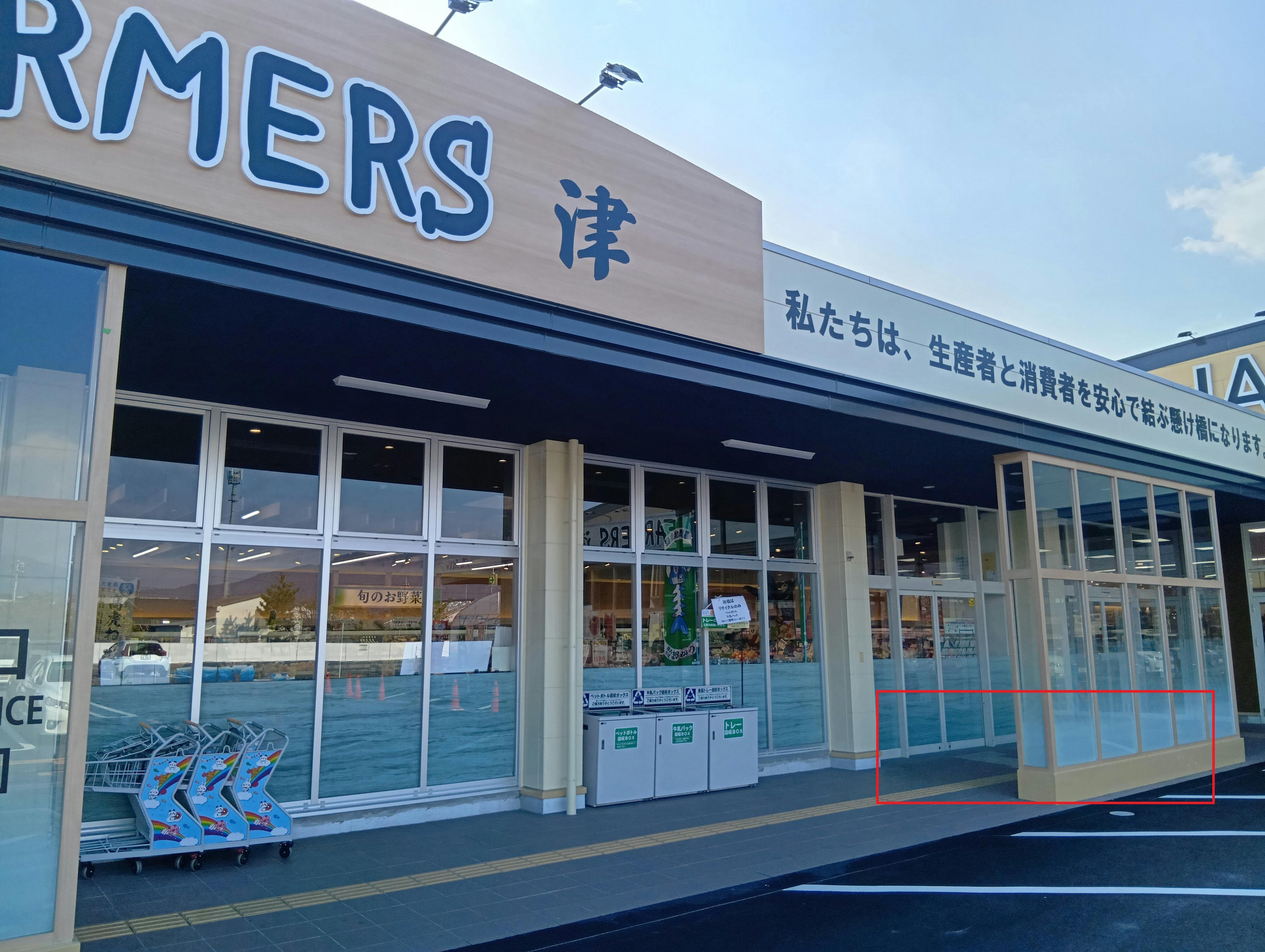 【Aコープ津店】食物販や販促イベントに最適な軒下スペースの画像