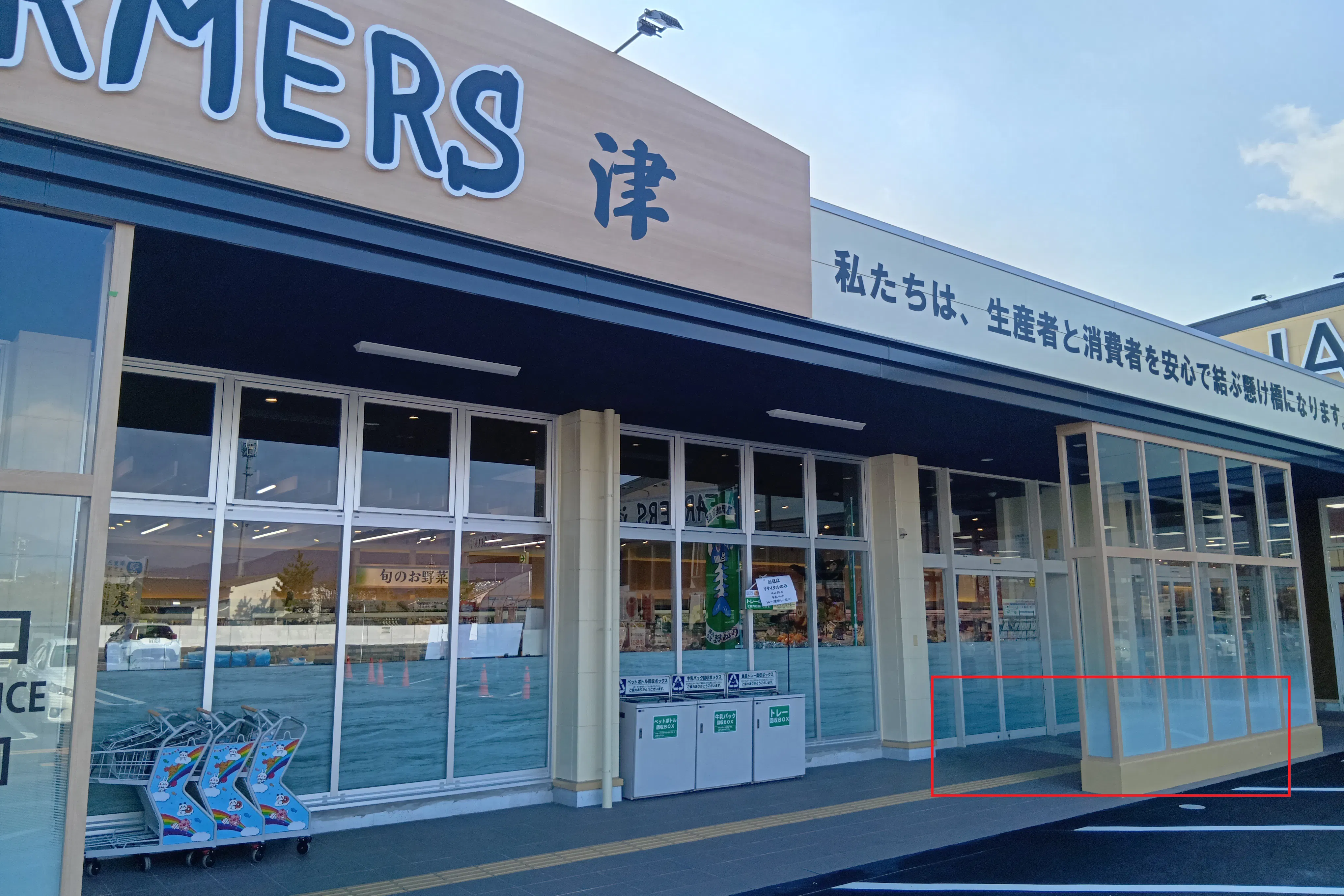 【Aコープ津店】食物販や販促イベントに最適な軒下スペース