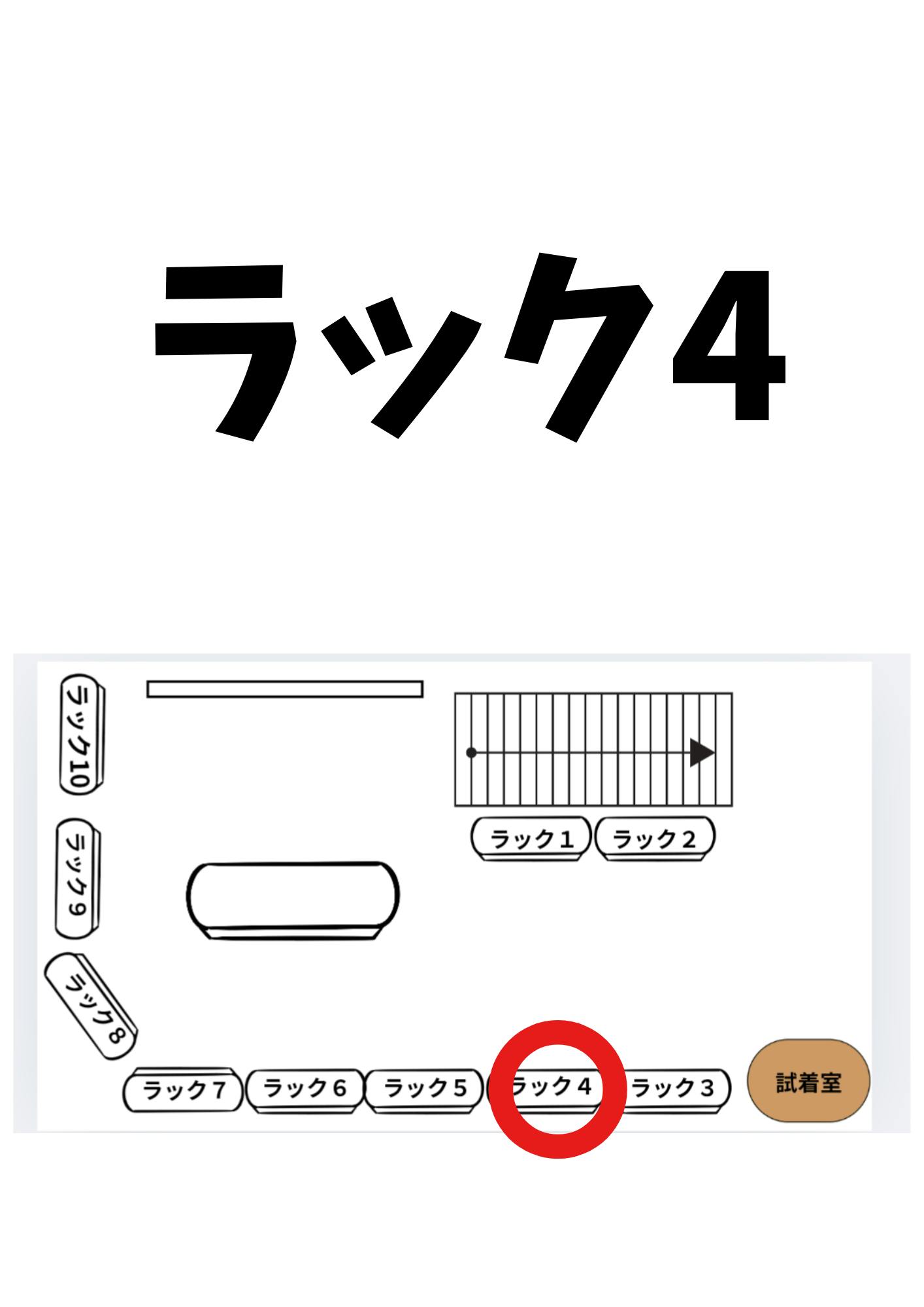 【高円寺駅8分】委託販売に最適なアパレルショップの販売棚を利用したレンタルスペース(4)
