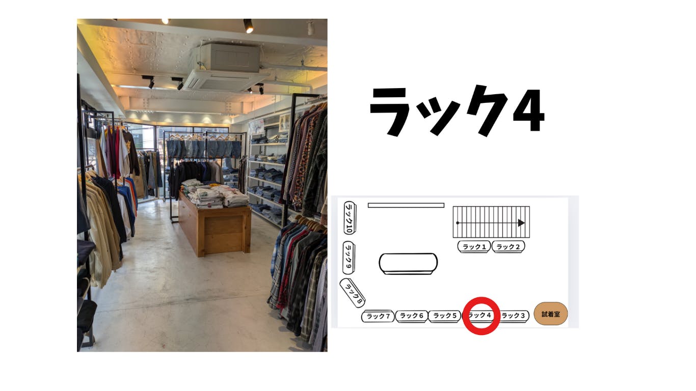 【高円寺駅8分】委託販売に最適なアパレルショップの販売棚を利用したレンタルスペース(4)の画像