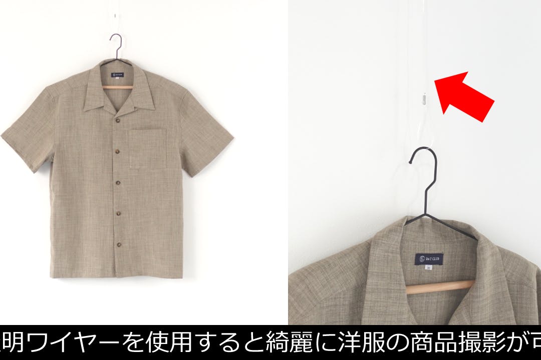 【商品撮影】白壁+透明ワイヤーを使用して洋服の商品撮影が可能。