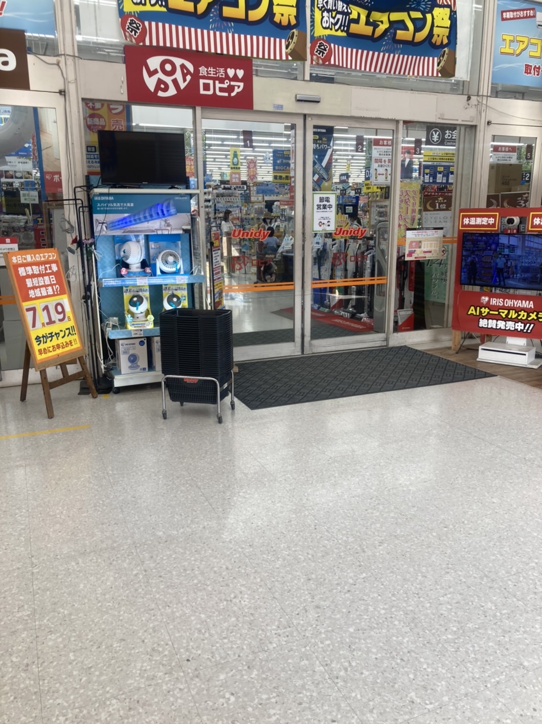 【ユニディ湘南平塚店】風除室　セールスプロモーションやポップアップストアに最適なホームセンターの風除室を利用可能な催事イベントスペース