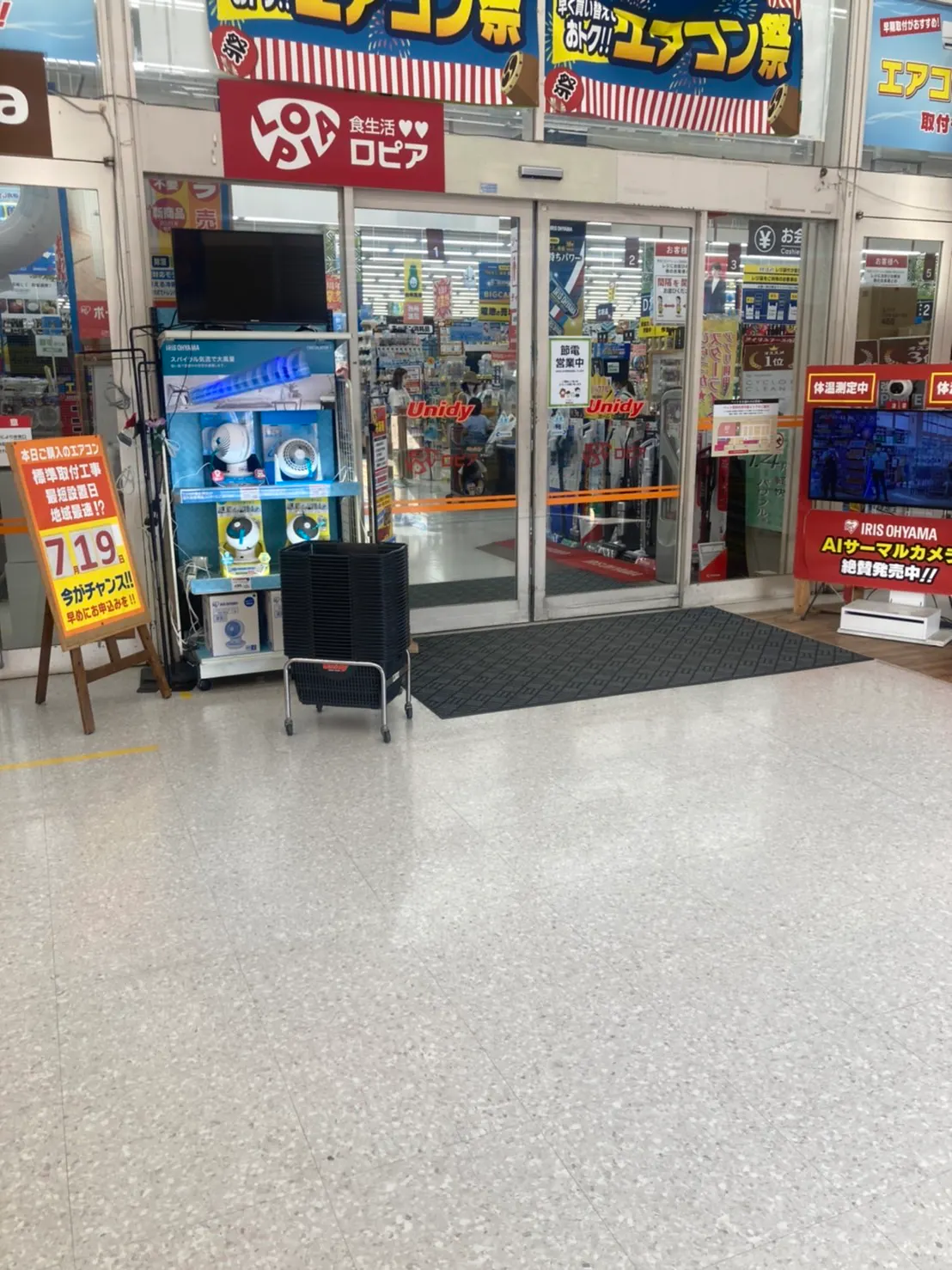 【ユニディ湘南平塚店】風除室　セールスプロモーションやポップアップストアに最適なホームセンターの風除室を利用可能な催事イベントスペース