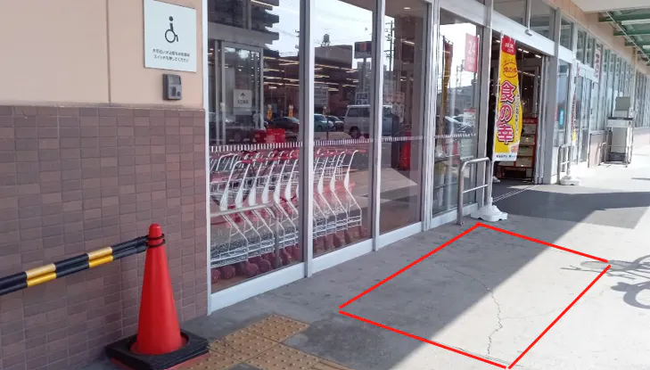【西友 熱田三番町店】1階店舗入口横 軒下 プロモーション用途や物販、食物販のポップアップストアに最適なスーパーの屋外催事イベントスペース