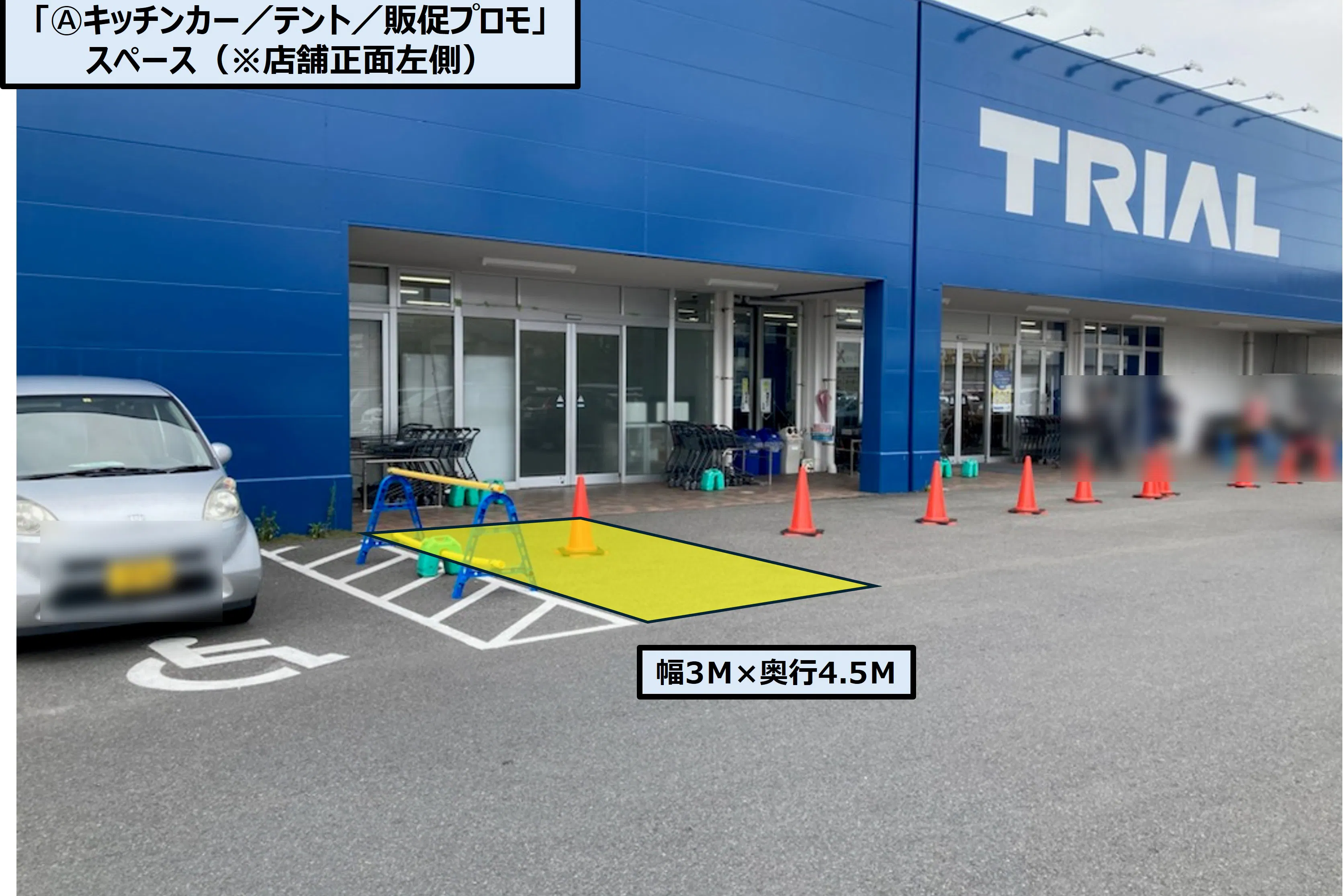 【スーパーセンタートライアル大村店】Ⓐキッチンカー/テント/販促プロモ」 スペース(※店舗正面左側)