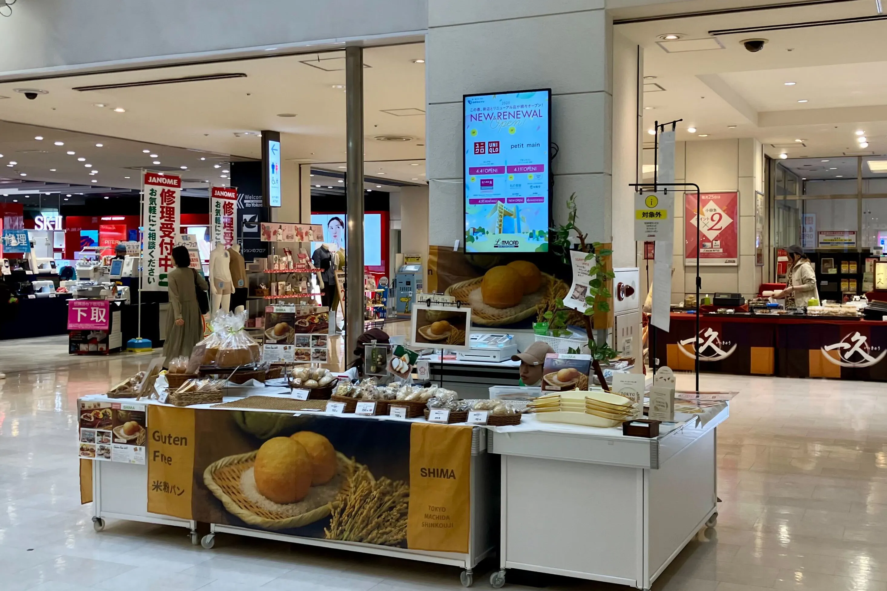 【新百合ヶ丘エルミロード】新百合ヶ丘エルミロード1階吹き抜けC