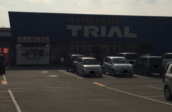 【スーパーセンタートライアルみやき店】キッチンカー（調理営業）出店限定/屋外スペース