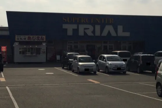 【スーパーセンタートライアルみやき店】屋外スペース(PR活動/キッチンカー/テント)