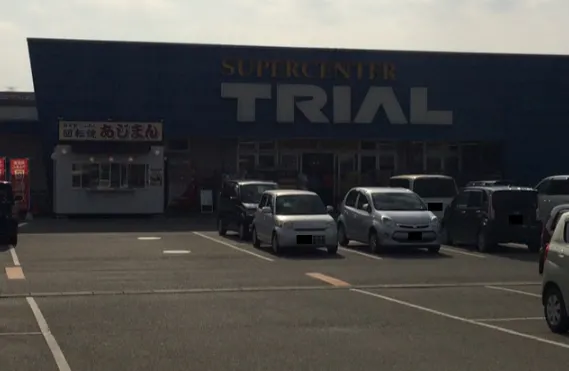 【スーパーセンタートライアルみやき店】屋外スペース（PR活動/キッチンカー/テント）