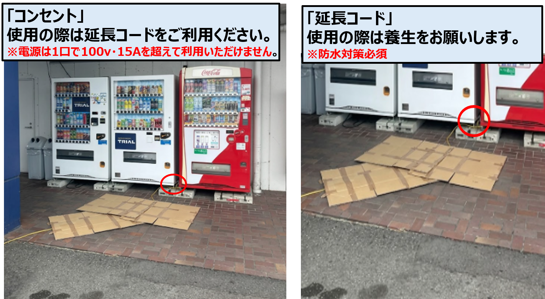 【スーパーセンタートライアルみやき店】「屋外正面左」キッチンカー/テント