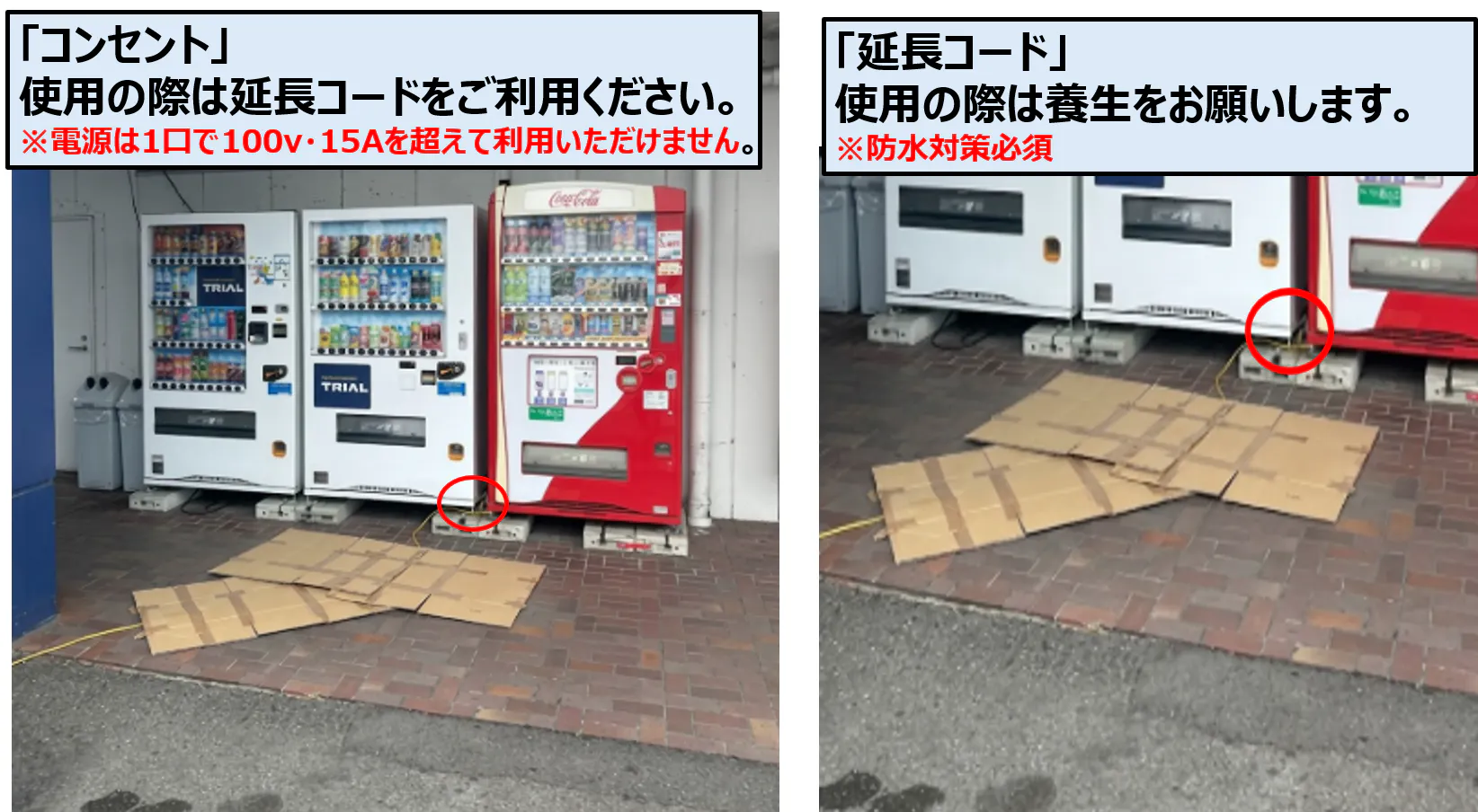 【スーパーセンタートライアルみやき店】「屋外正面左」キッチンカー/テント