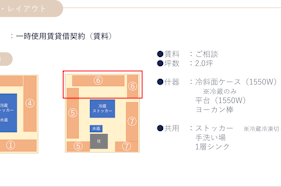 【北千住マルイ】2階 カレンダリウムF13【食物販・物産展】店内入って正面、什器完備の好立地スペース