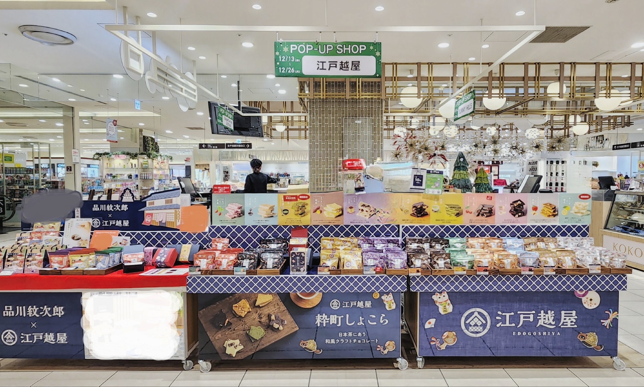 【北千住マルイ】2階 カレンダリウムF13【食物販・物産展】店内入って正面、什器完備の好立地スペース