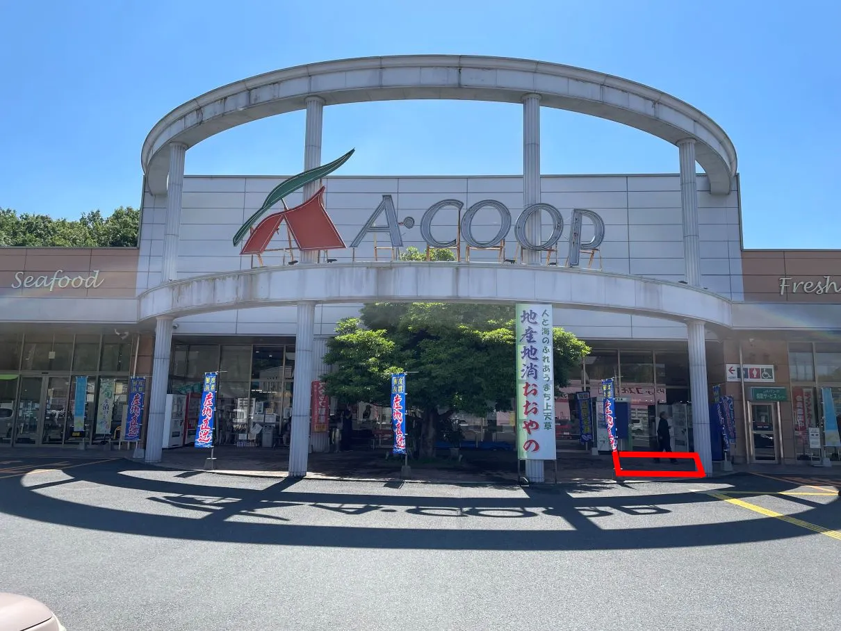 【Aコープ大矢野店】物販や販促プロモーションに最適な視認性の高い店前のイベントスペース（右）