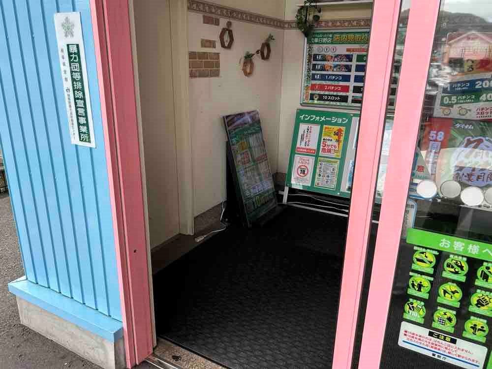 【ダイナム岐阜日野店ゆったり館】キッチンカーや各種プロモーションイベントに最適なアミューズメント施設のイベントスペースの画像6