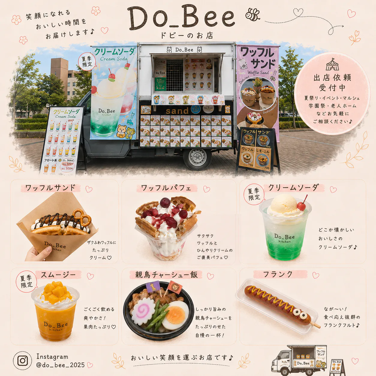 【ダイナム岡山笠岡店ゆったり館】キッチンカーやプロモーションに最適なアミューズメント施設のイベントスペース(駐輪場横)