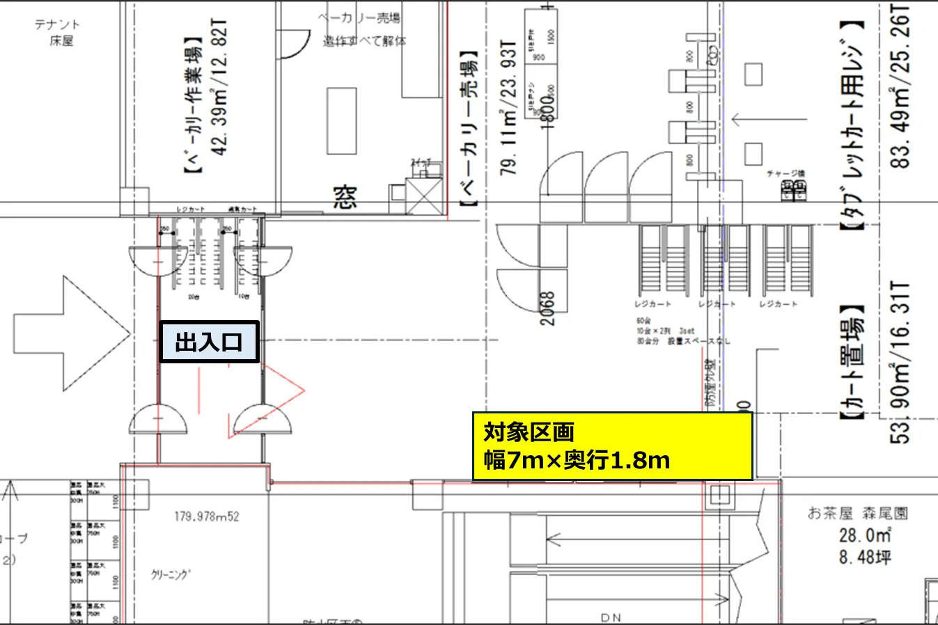 【メガセンタートライアル新宮店】プロモーションや出張販売に利用可能なカート横イベントスペース(※ウォーターサーバー不可)