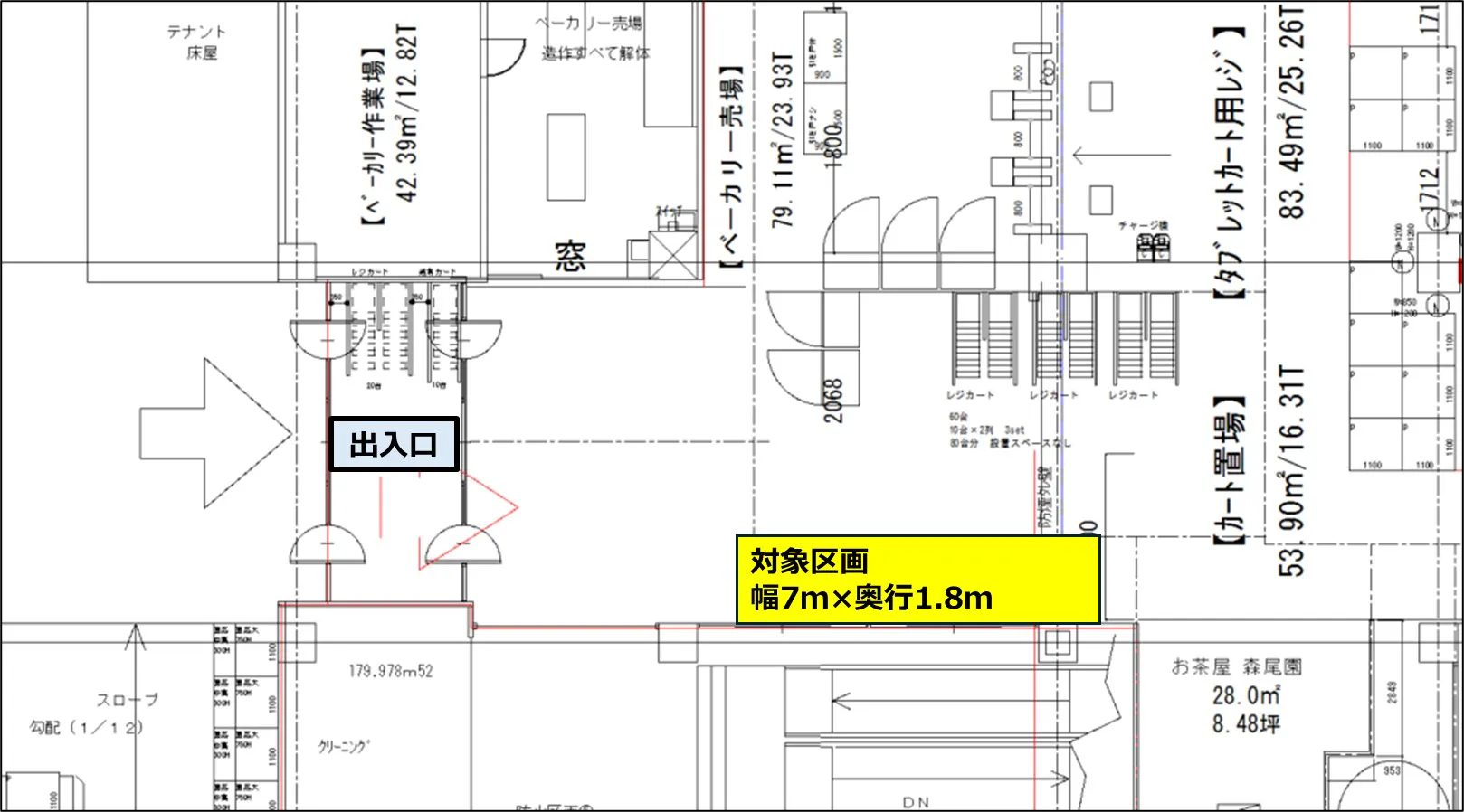 【メガセンタートライアル新宮店】プロモーションや出張販売に利用可能なカート横イベントスペース(※ウォーターサーバー不可)