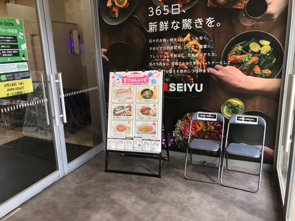 【西友 守山店】風除室 ポップアップストア(物販、食物販)やプロモーション用途に最適なスーパー店内催事イベントスペース