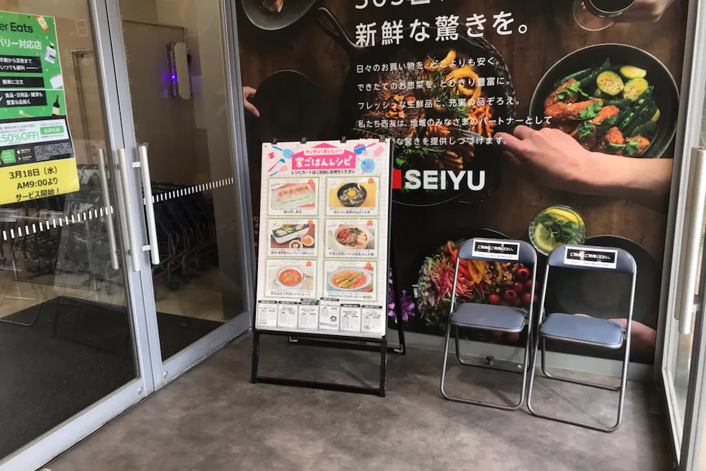 【西友 守山店】風除室 ポップアップストア(物販、食物販)やプロモーション用途に最適なスーパー店内催事イベントスペース