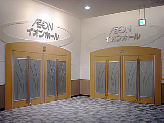 【イオンモール水戸内原】イオンホール　A