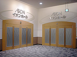 【イオンモール水戸内原】イオンホール　A