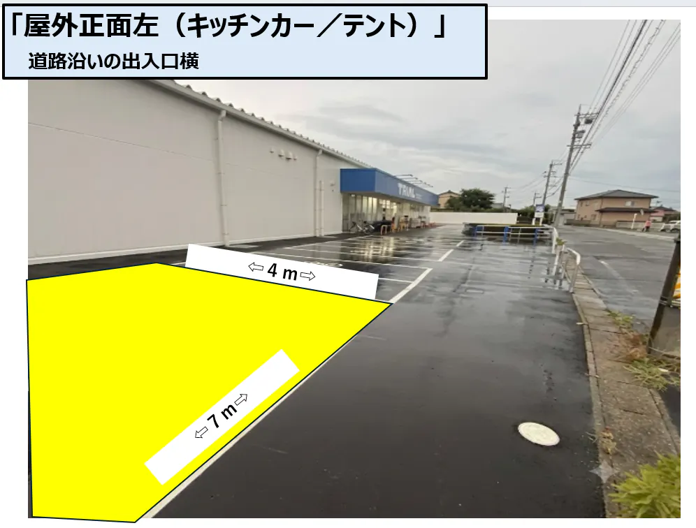 【TRIAL smart西尾一色店】トライアル西尾一色町店_キッチンカー/テント