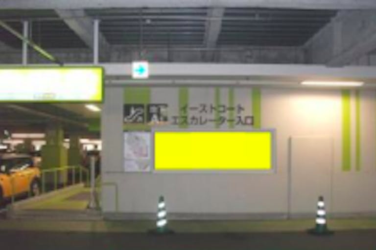【イオンモール筑紫野】モール内広告 地下駐車場入館入口広告パネルの画像1