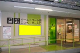 【イオンモール筑紫野】モール内広告 地下駐車場入館入口広告パネル
