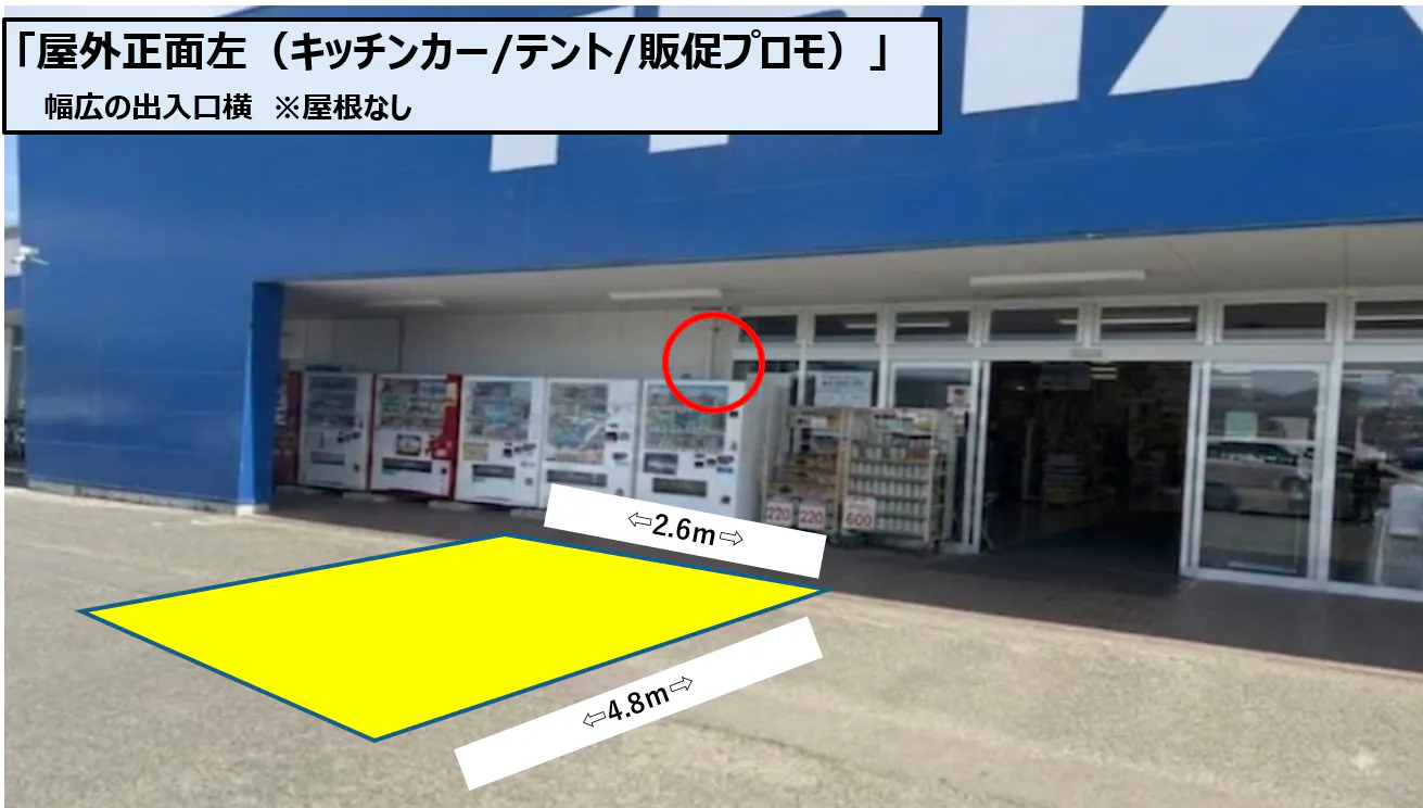 【スーパーセンタートライアル甘木店】屋外正面左（キッチンカー／テント／販促プロモ）
