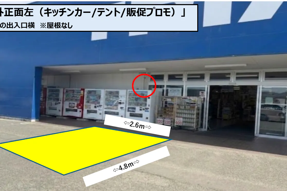 【スーパーセンタートライアル甘木店】屋外正面左(キッチンカー/テント/販促プロモ)