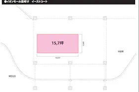 【イオンモール高崎】専門店街1F イーストコート